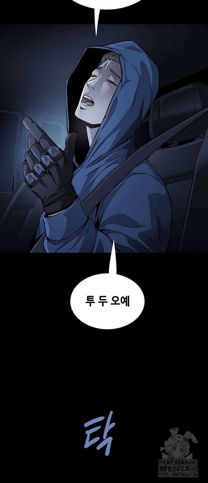 비질란테 2부 45화 4