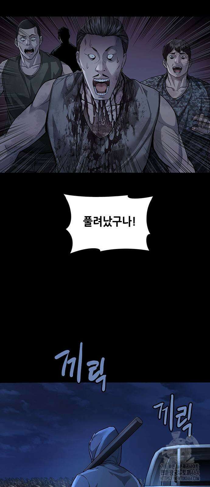 비질란테 2부 45화 7