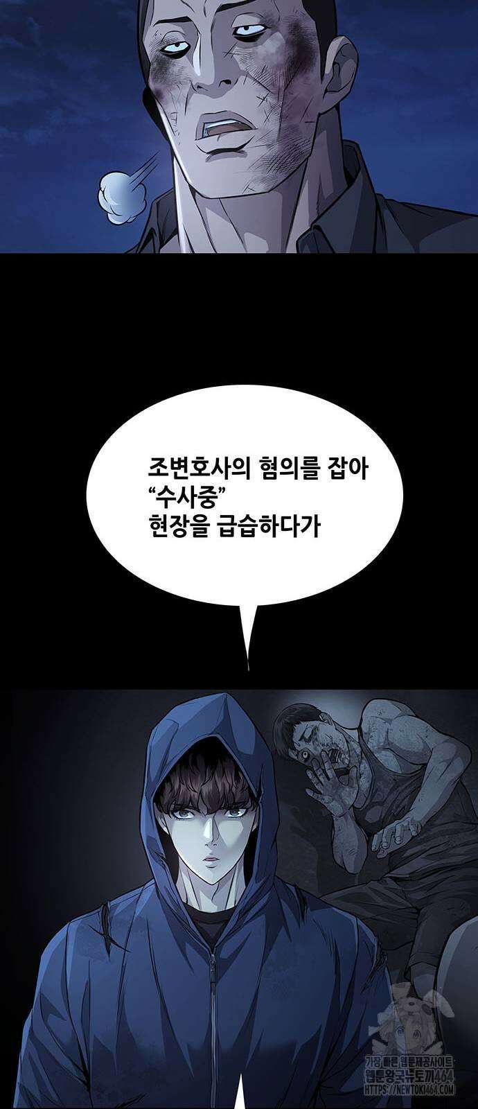 비질란테 2부 45화 12
