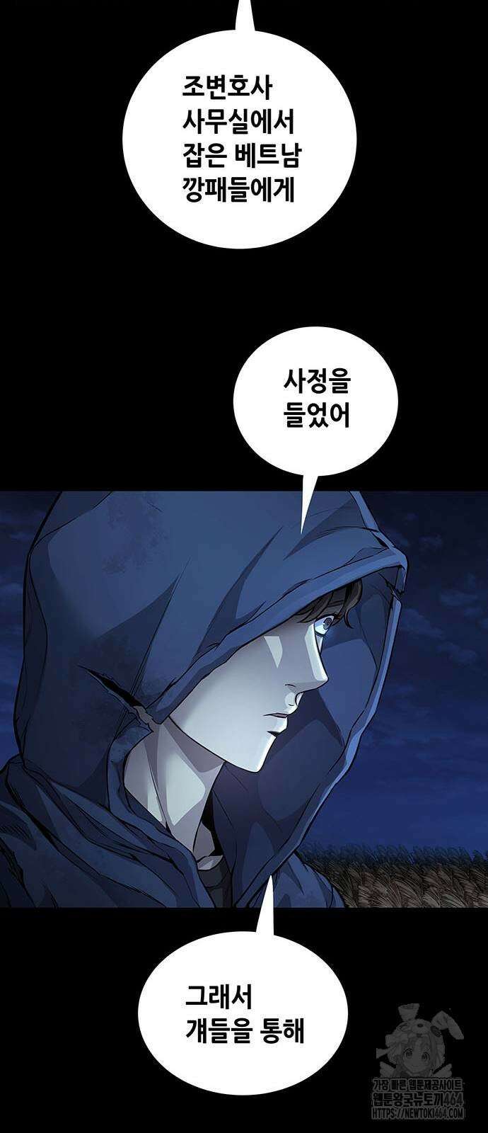 비질란테 2부 45화 13