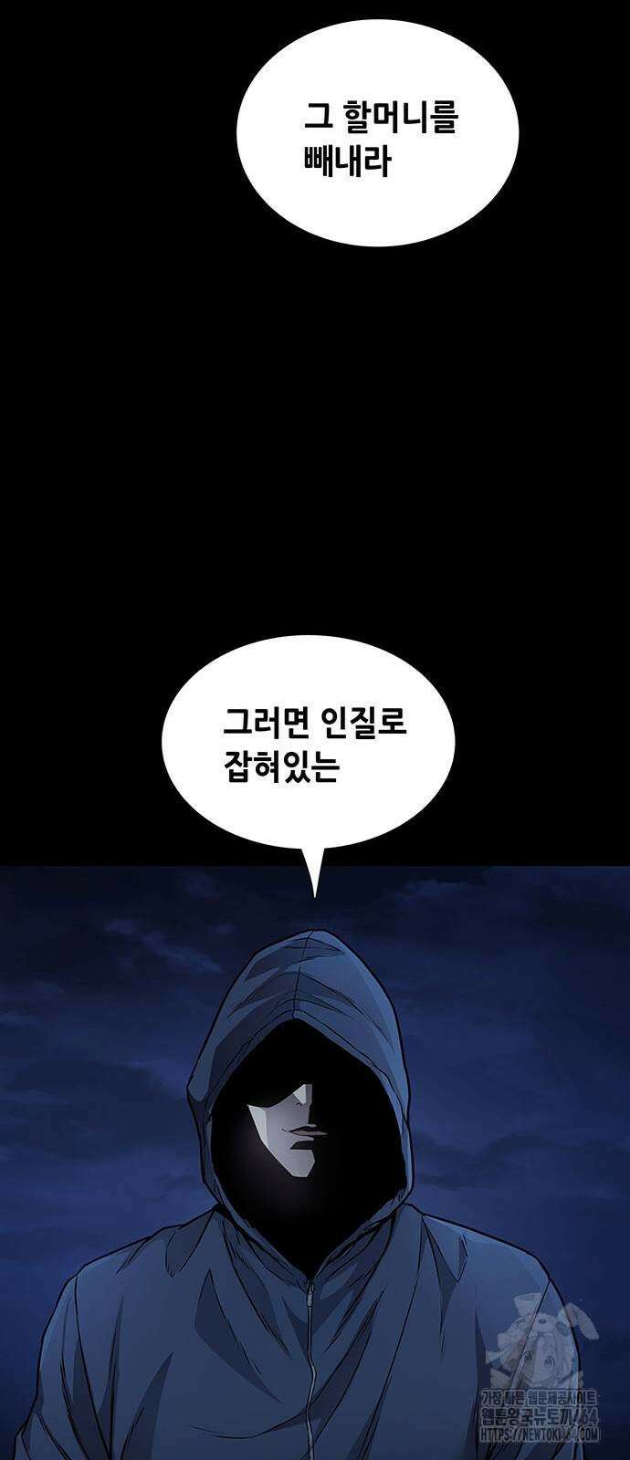 비질란테 2부 45화 15