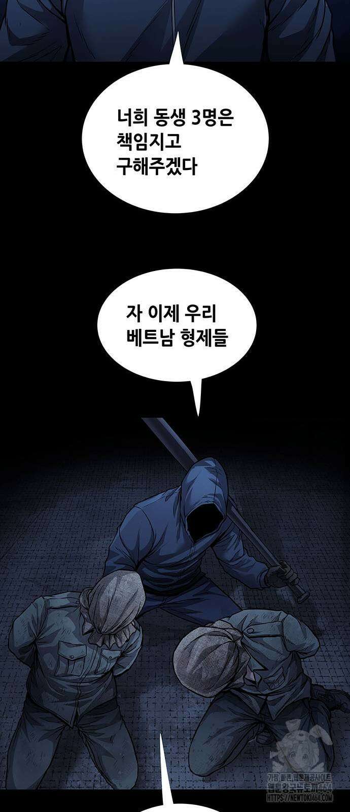 비질란테 2부 45화 16