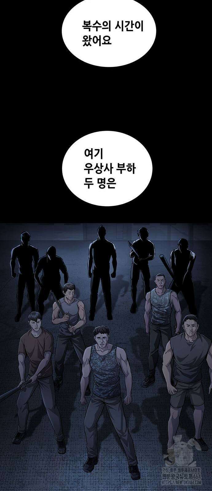 비질란테 2부 45화 17