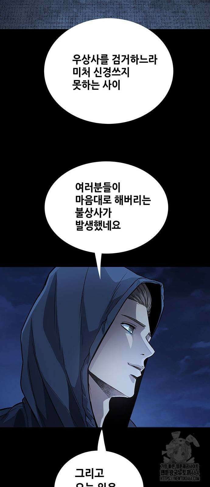비질란테 2부 45화 18