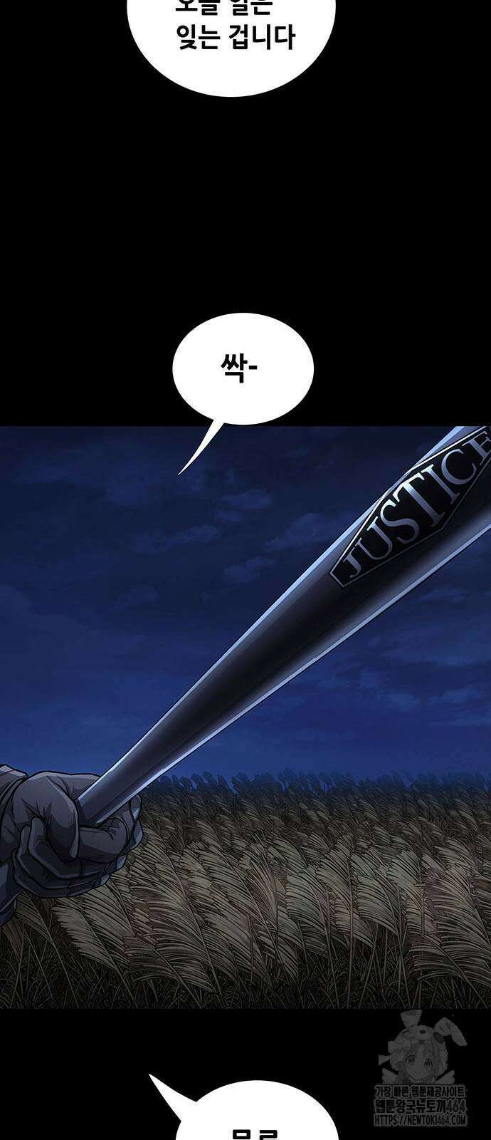 비질란테 2부 45화 19
