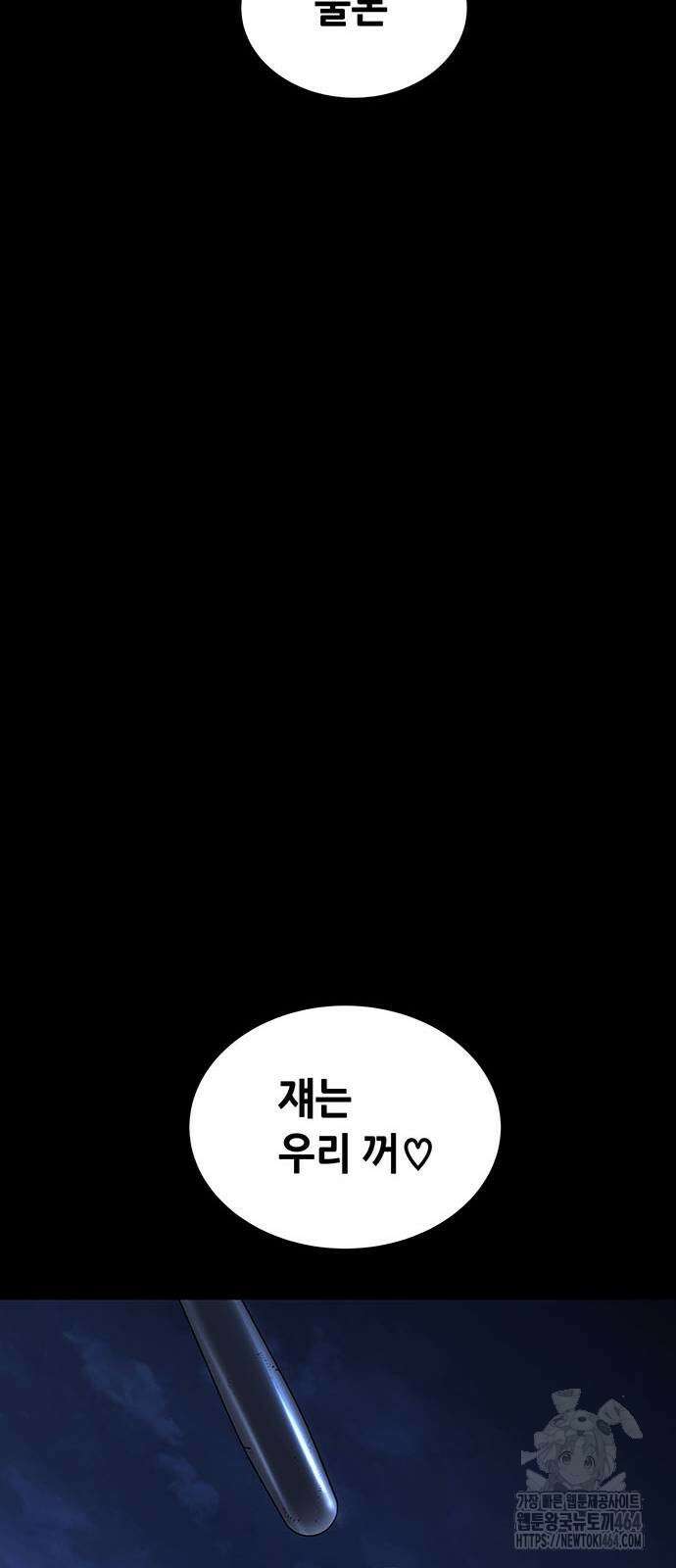 비질란테 2부 45화 20