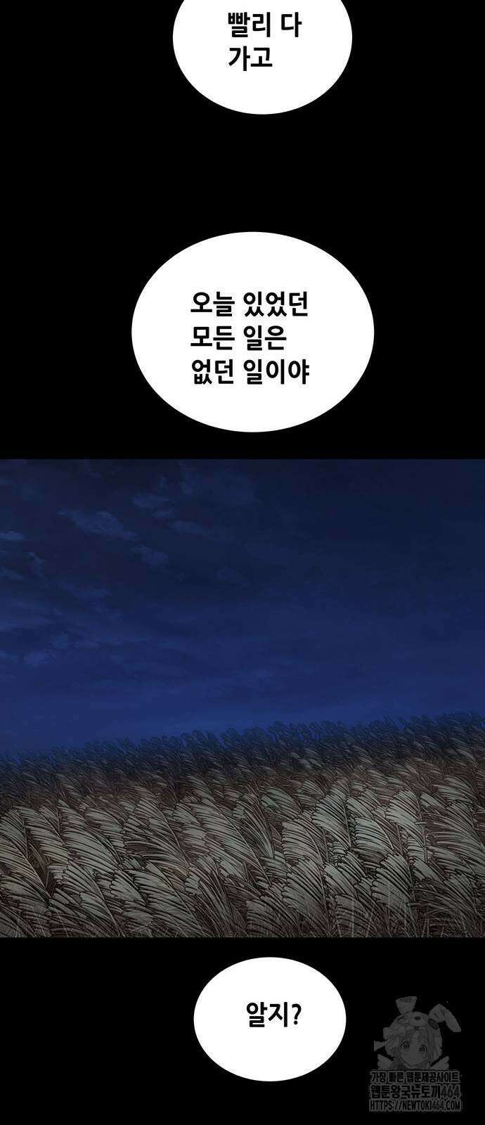 비질란테 2부 45화 23