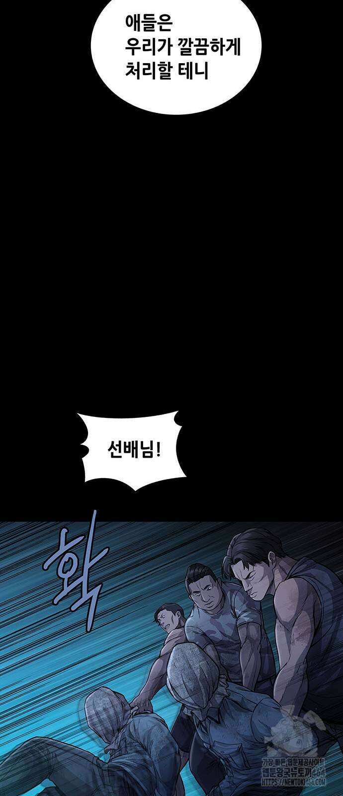 비질란테 2부 45화 25