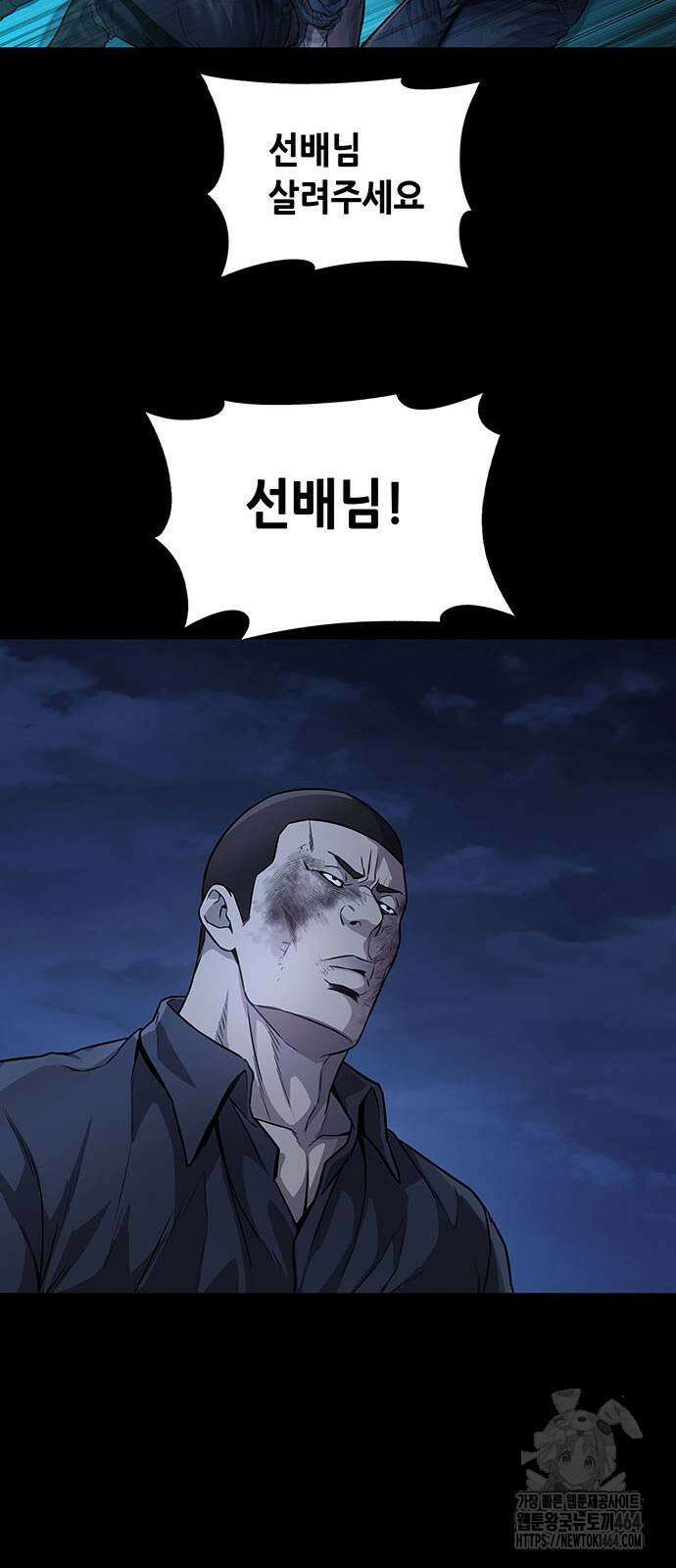 비질란테 2부 45화 26