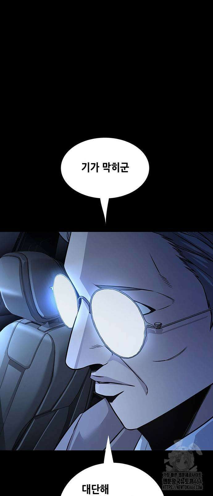 비질란테 2부 45화 30