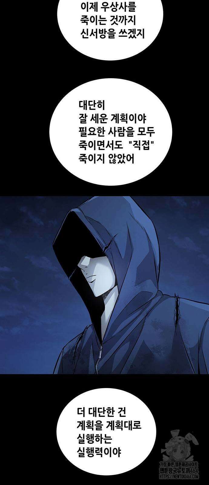 비질란테 2부 45화 31