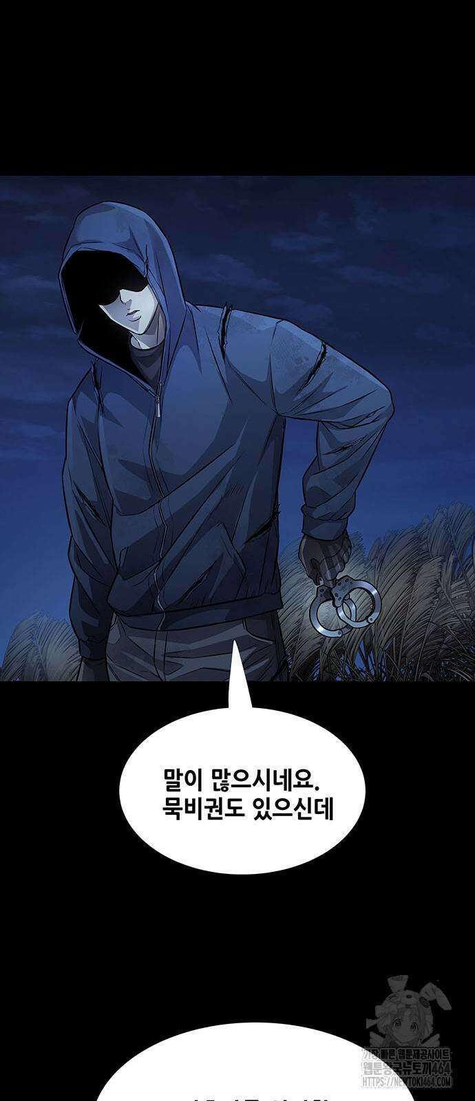 비질란테 2부 45화 33