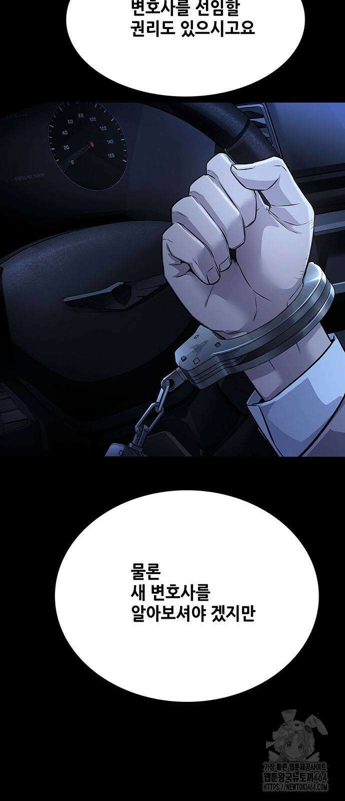 비질란테 2부 45화 34