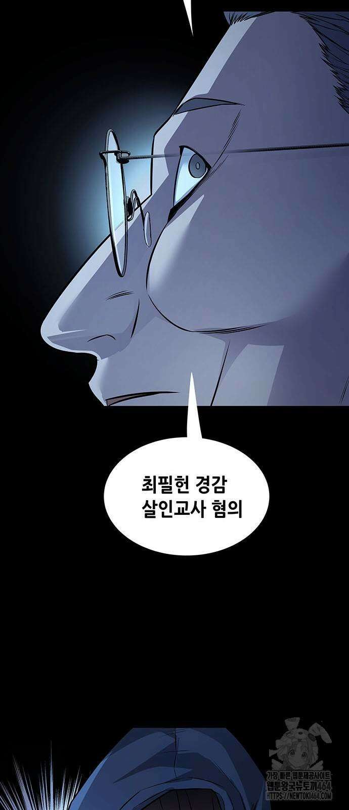 비질란테 2부 45화 37