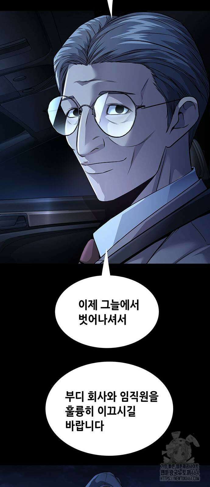 비질란테 2부 45화 40
