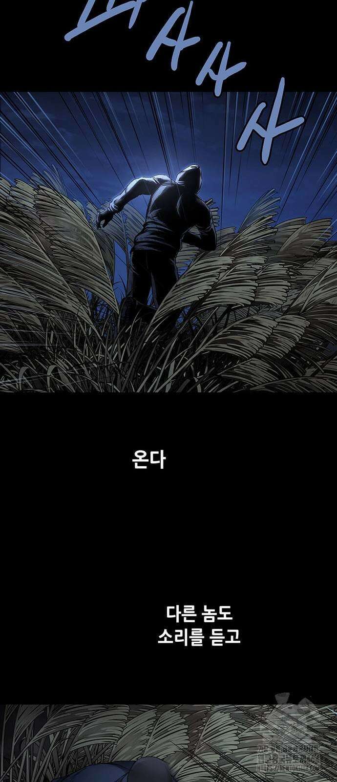 비질란테 2부 45화 67