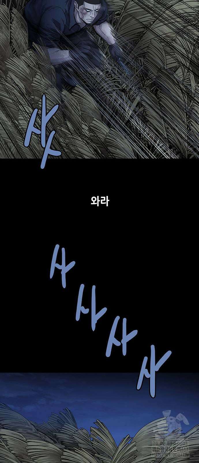 비질란테 2부 45화 68