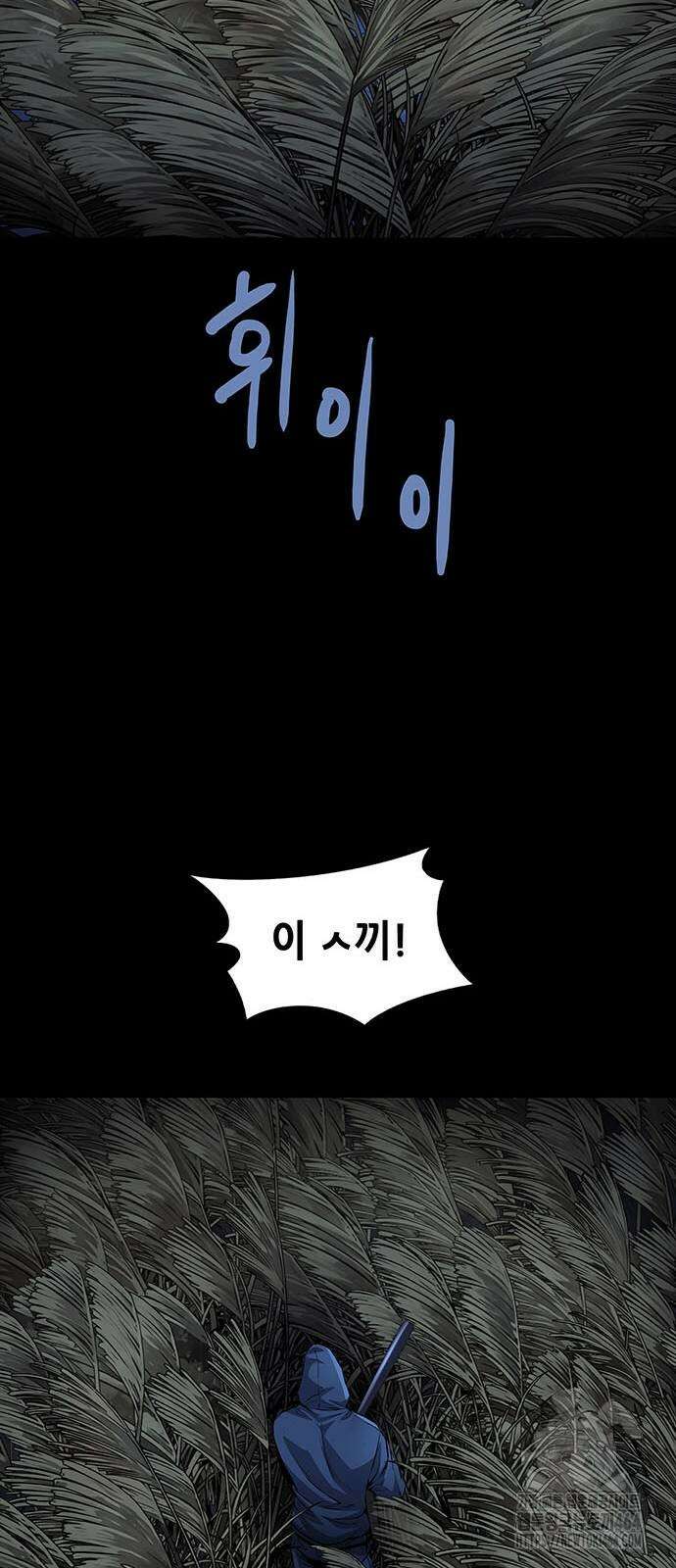 비질란테 2부 45화 69