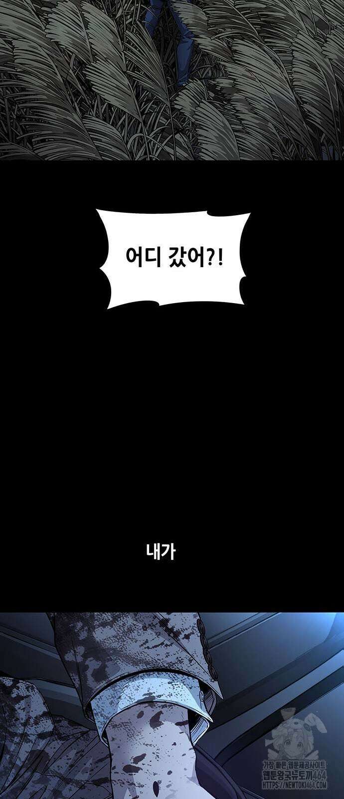 비질란테 2부 45화 70