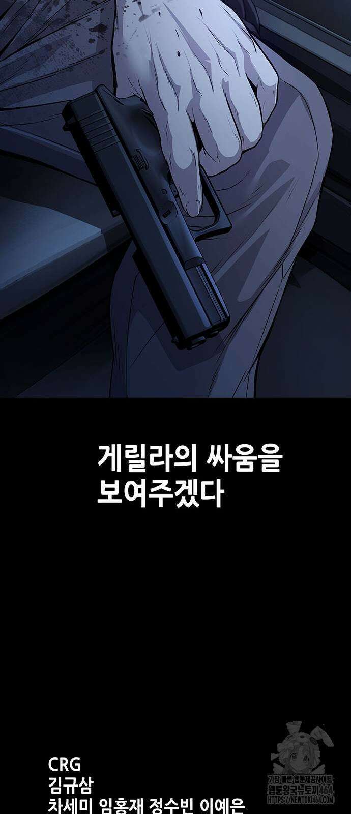 비질란테 2부 45화 71