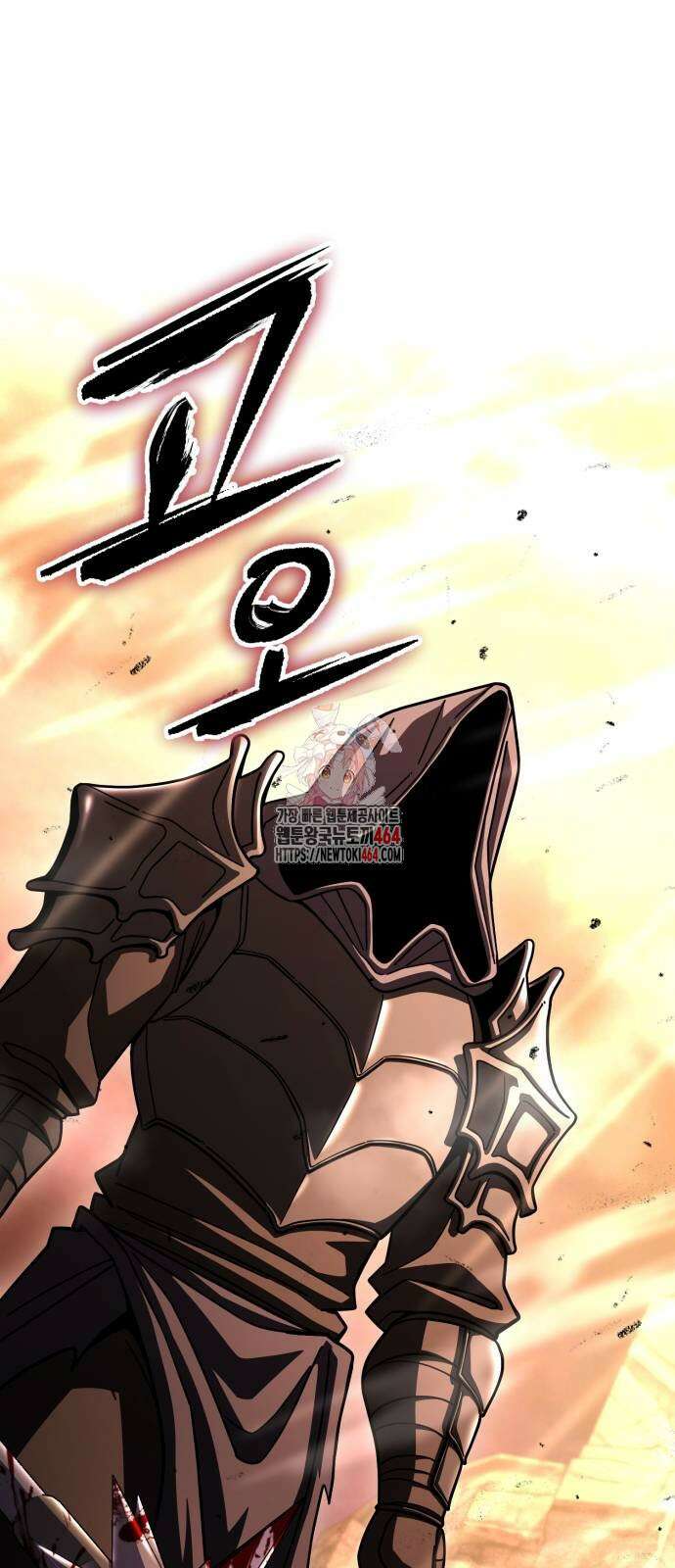 더 해머 100화 1
