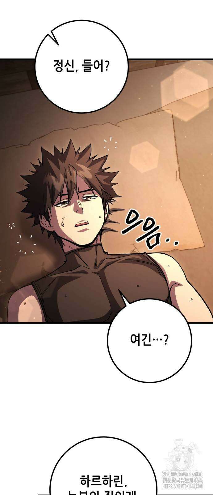 더 해머 100화 8
