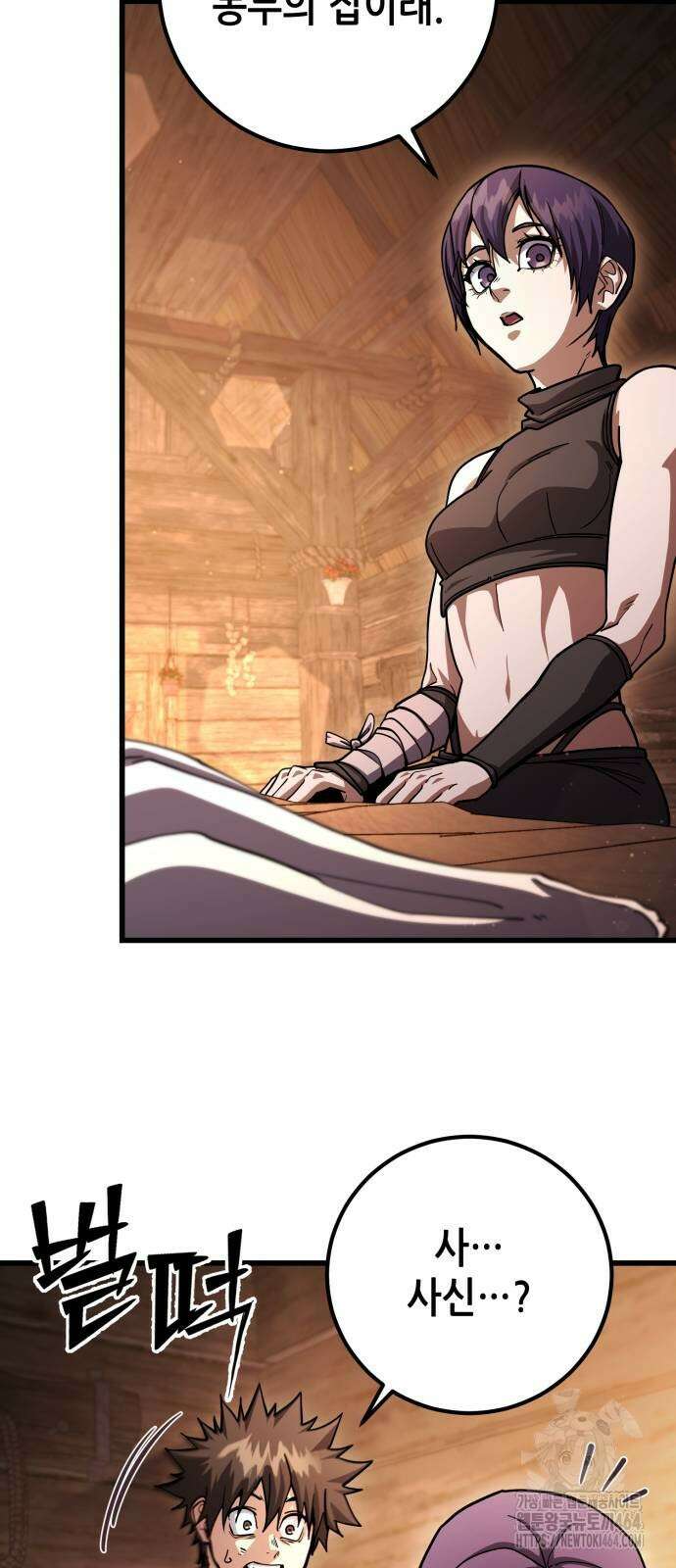 더 해머 100화 9