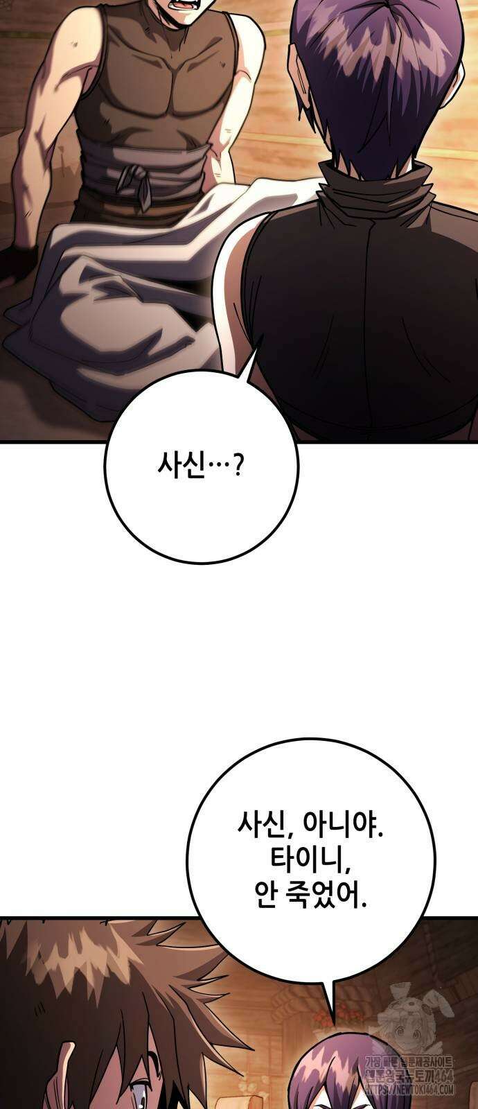 더 해머 100화 10