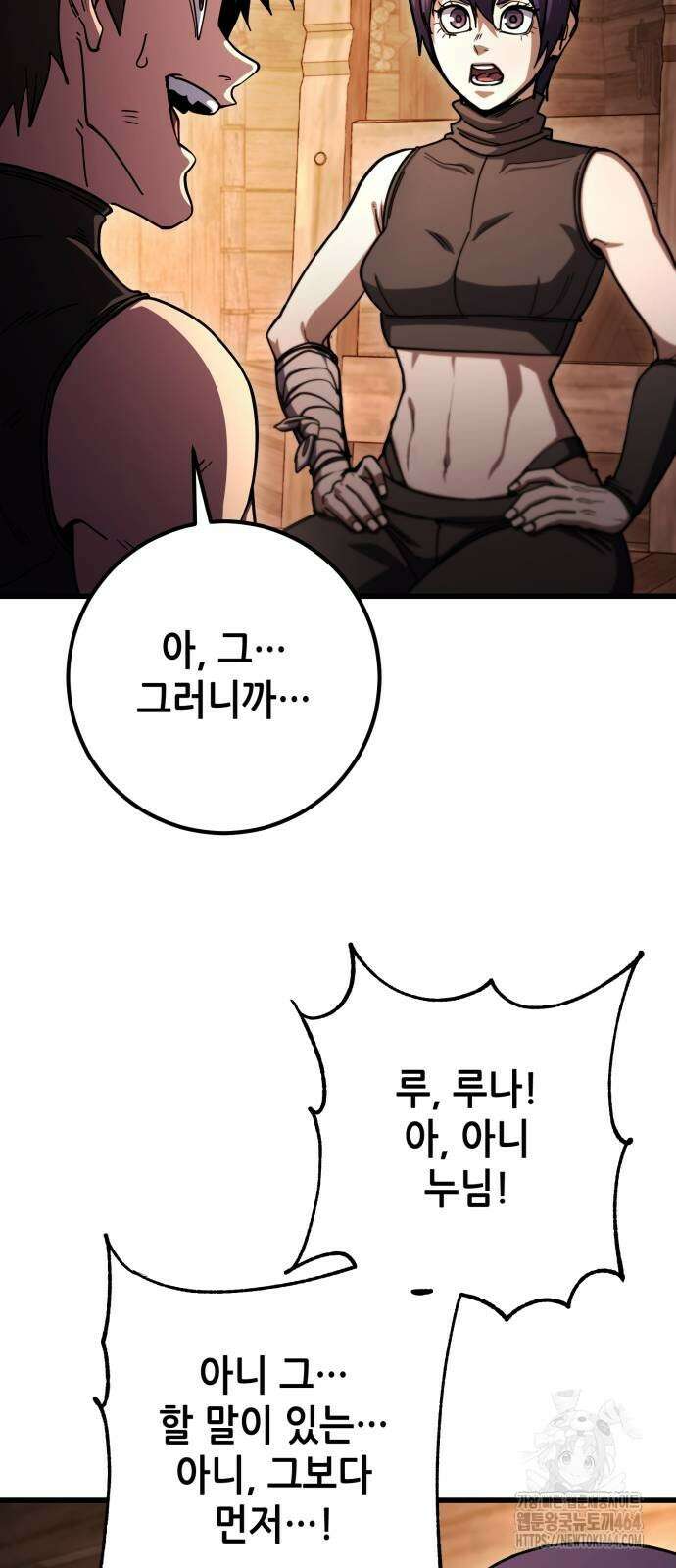 더 해머 100화 11