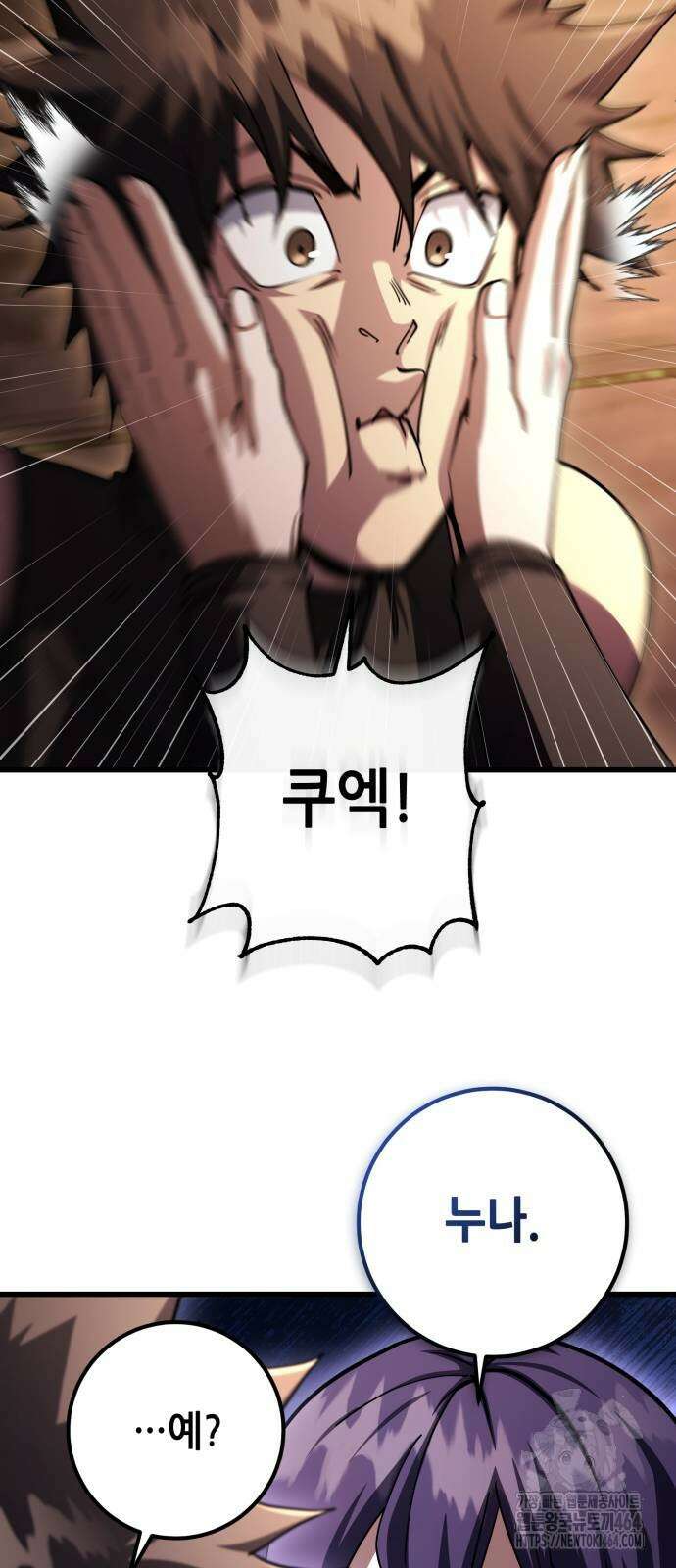 더 해머 100화 13