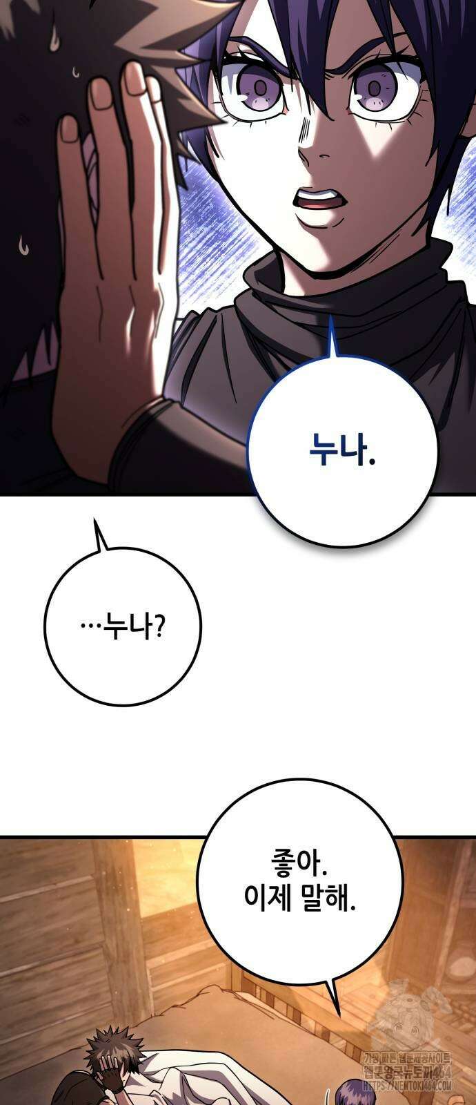 더 해머 100화 14