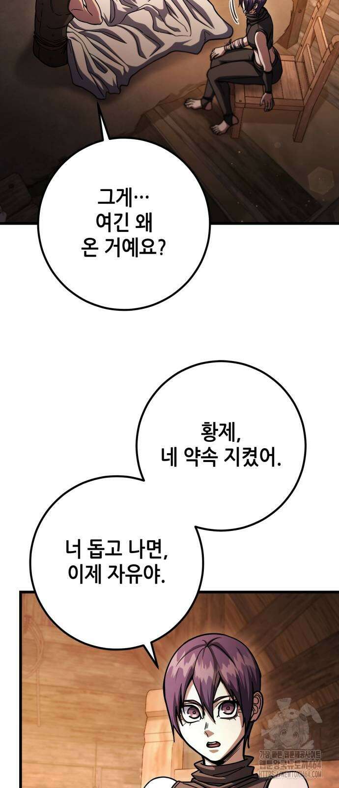 더 해머 100화 15