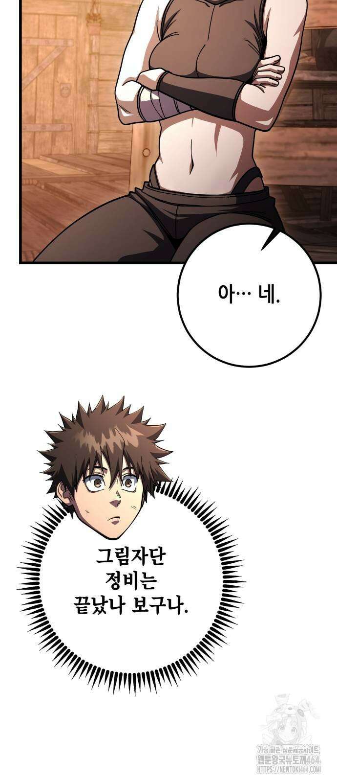더 해머 100화 16