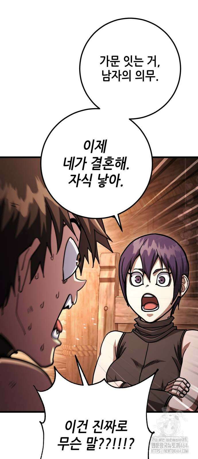 더 해머 100화 18