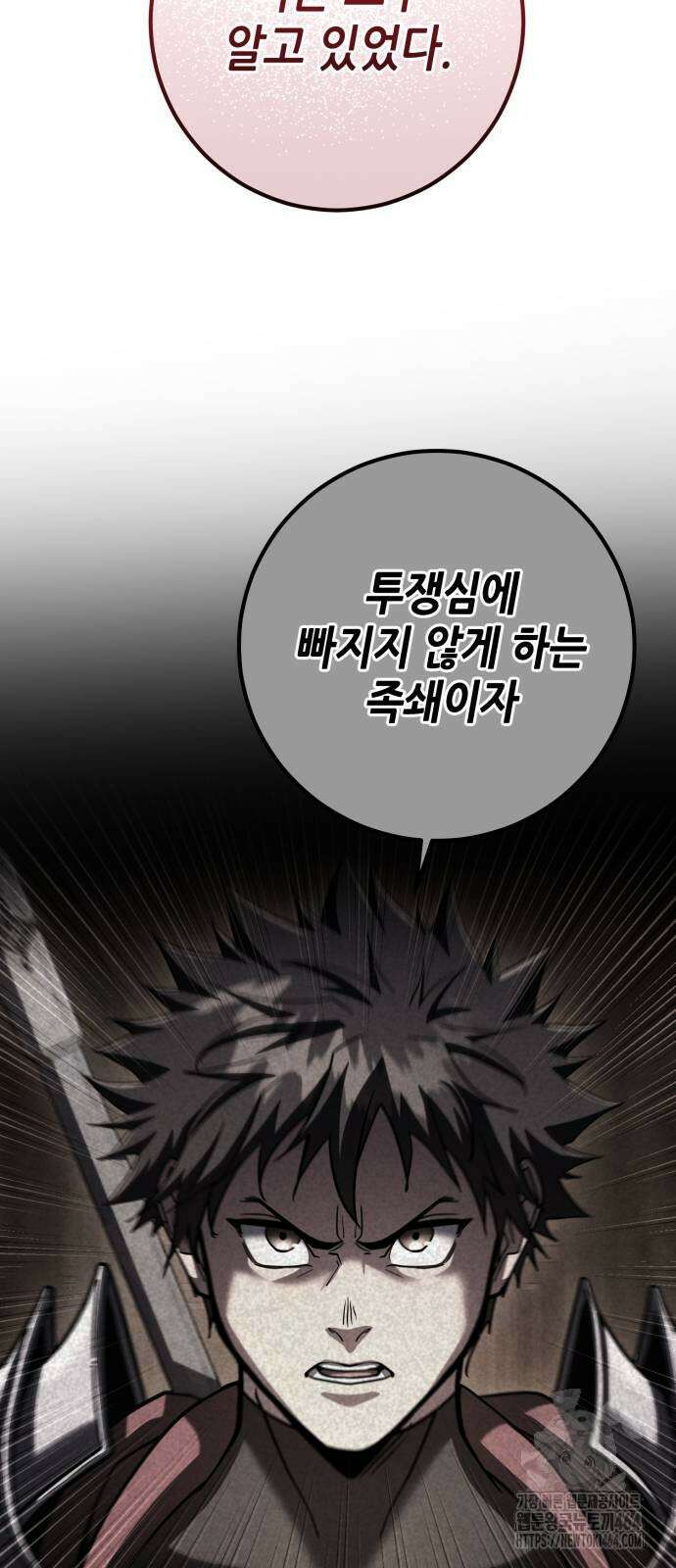 더 해머 100화 22