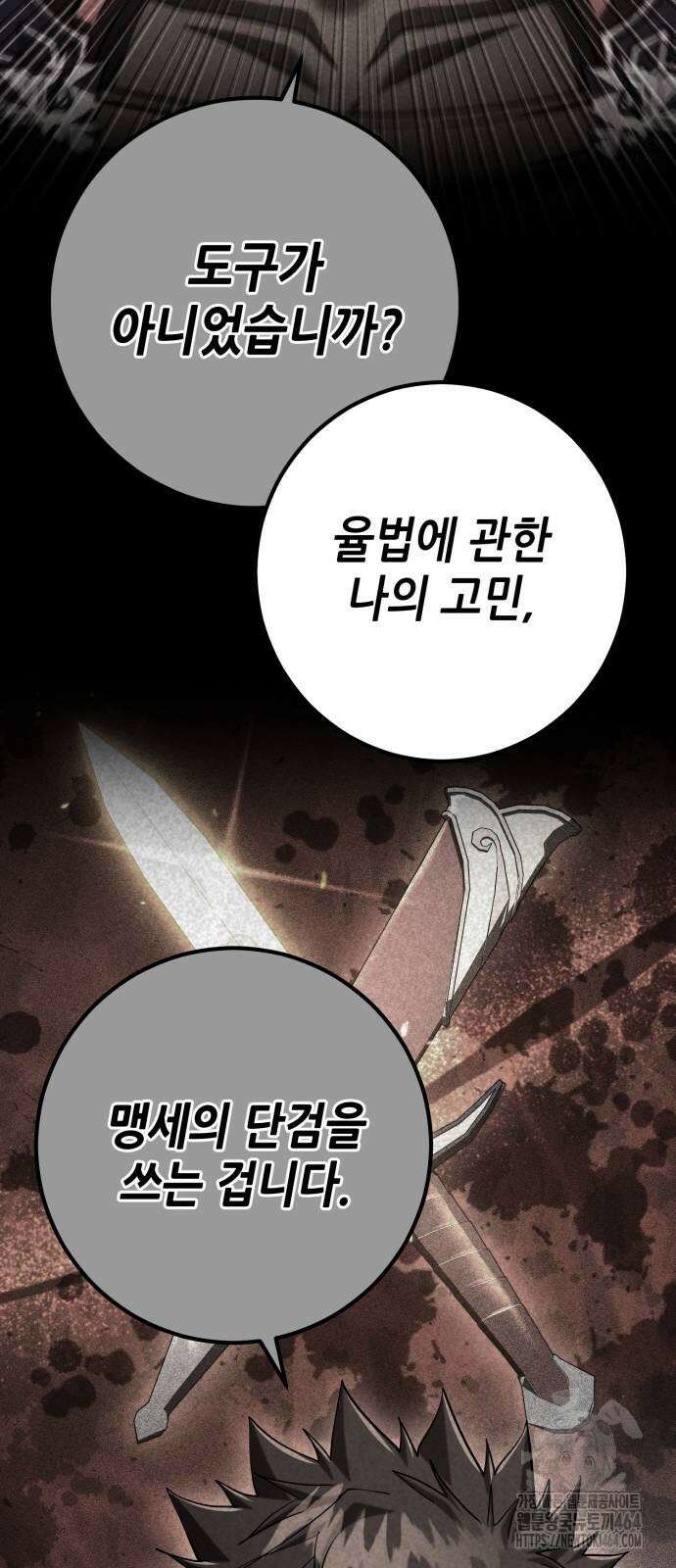 더 해머 100화 23