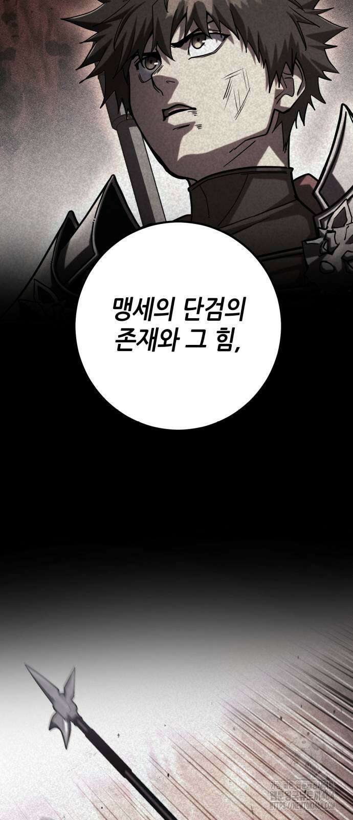 더 해머 100화 24