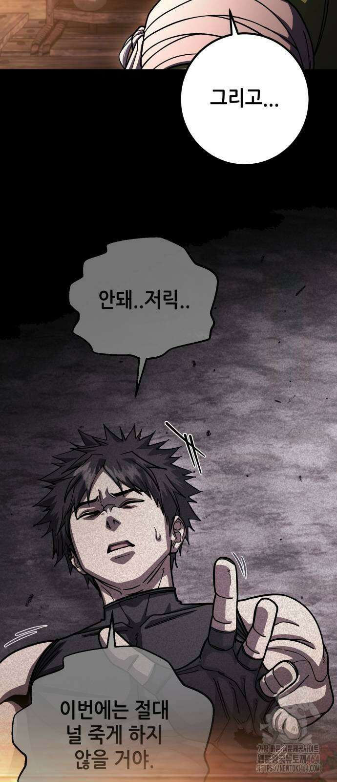 더 해머 100화 26