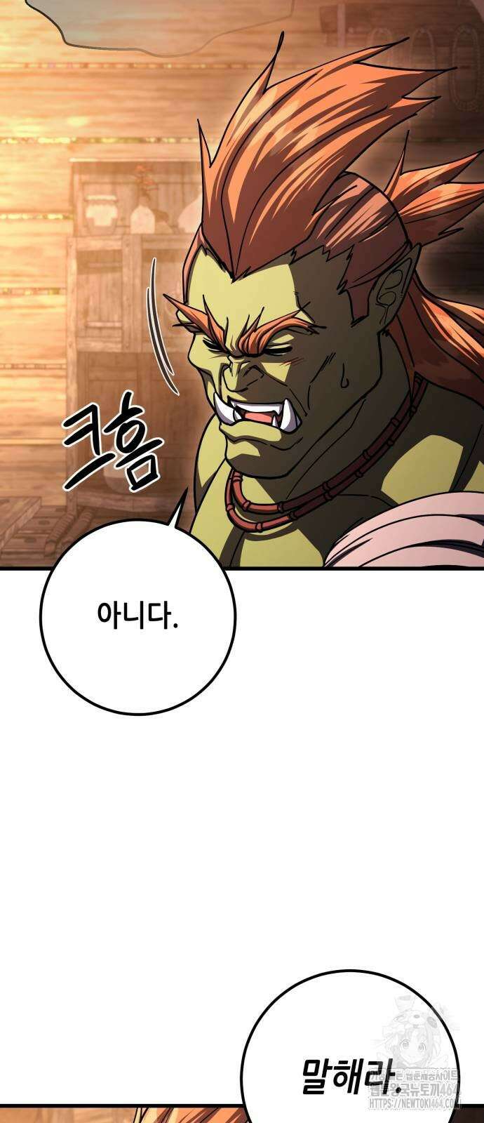 더 해머 100화 27