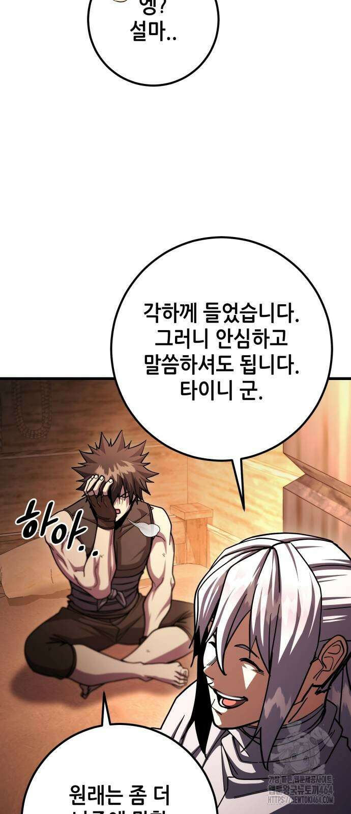 더 해머 100화 32