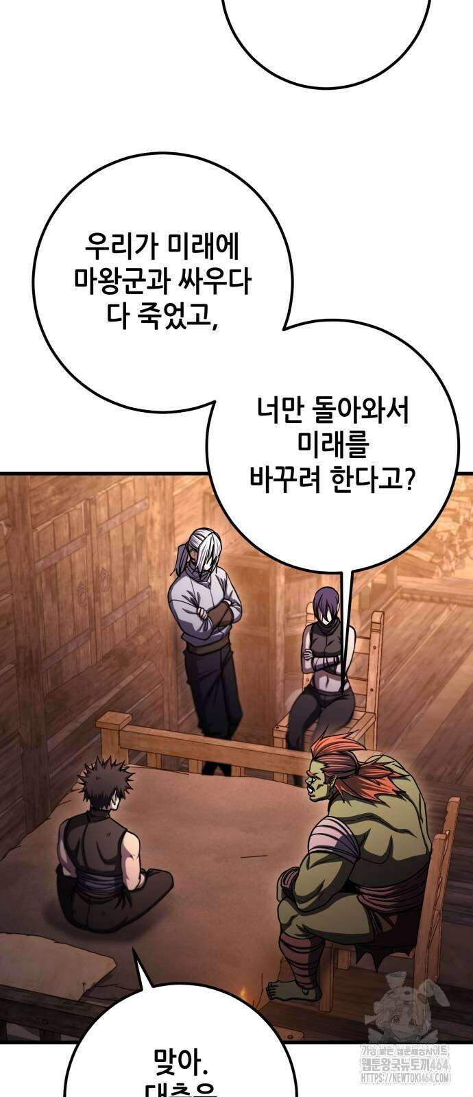 더 해머 100화 37