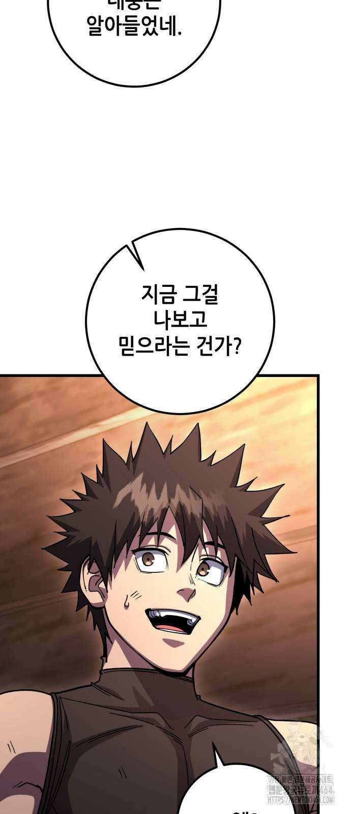 더 해머 100화 38