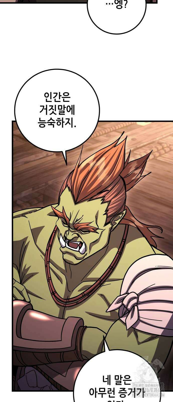 더 해머 100화 39