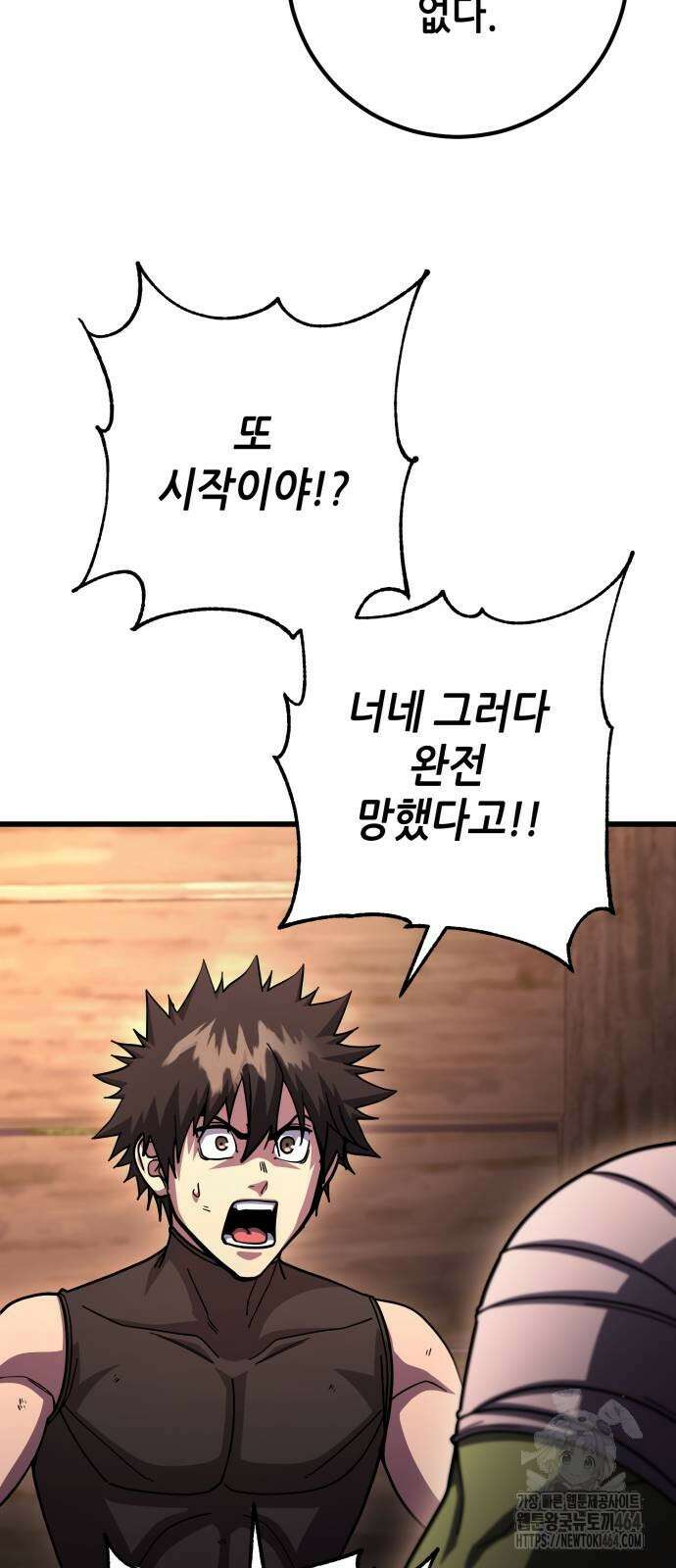 더 해머 100화 40