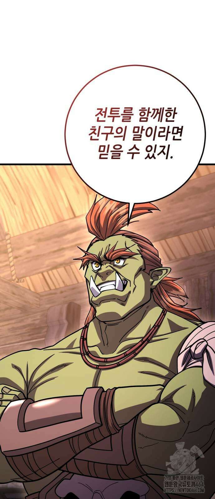 더 해머 100화 42