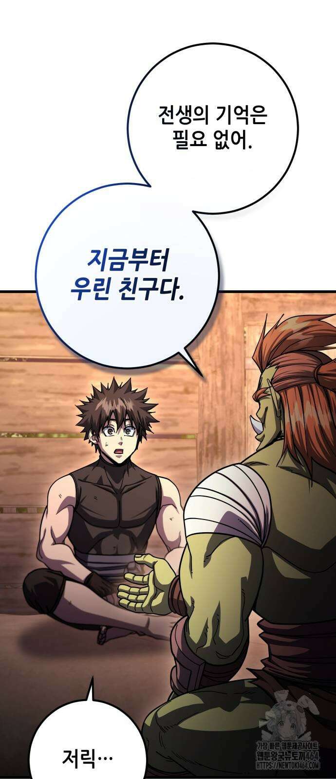 더 해머 100화 44
