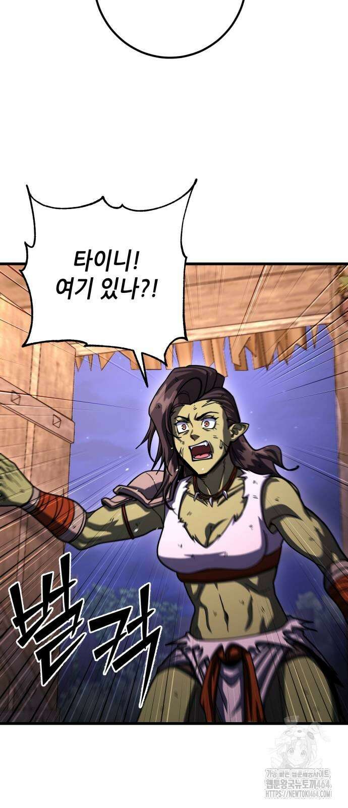 더 해머 100화 48