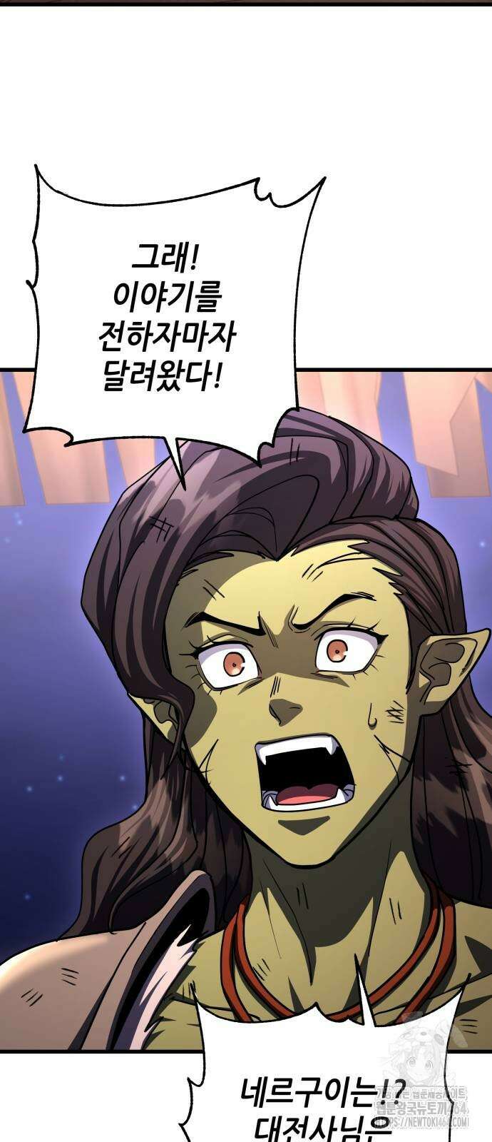더 해머 100화 50