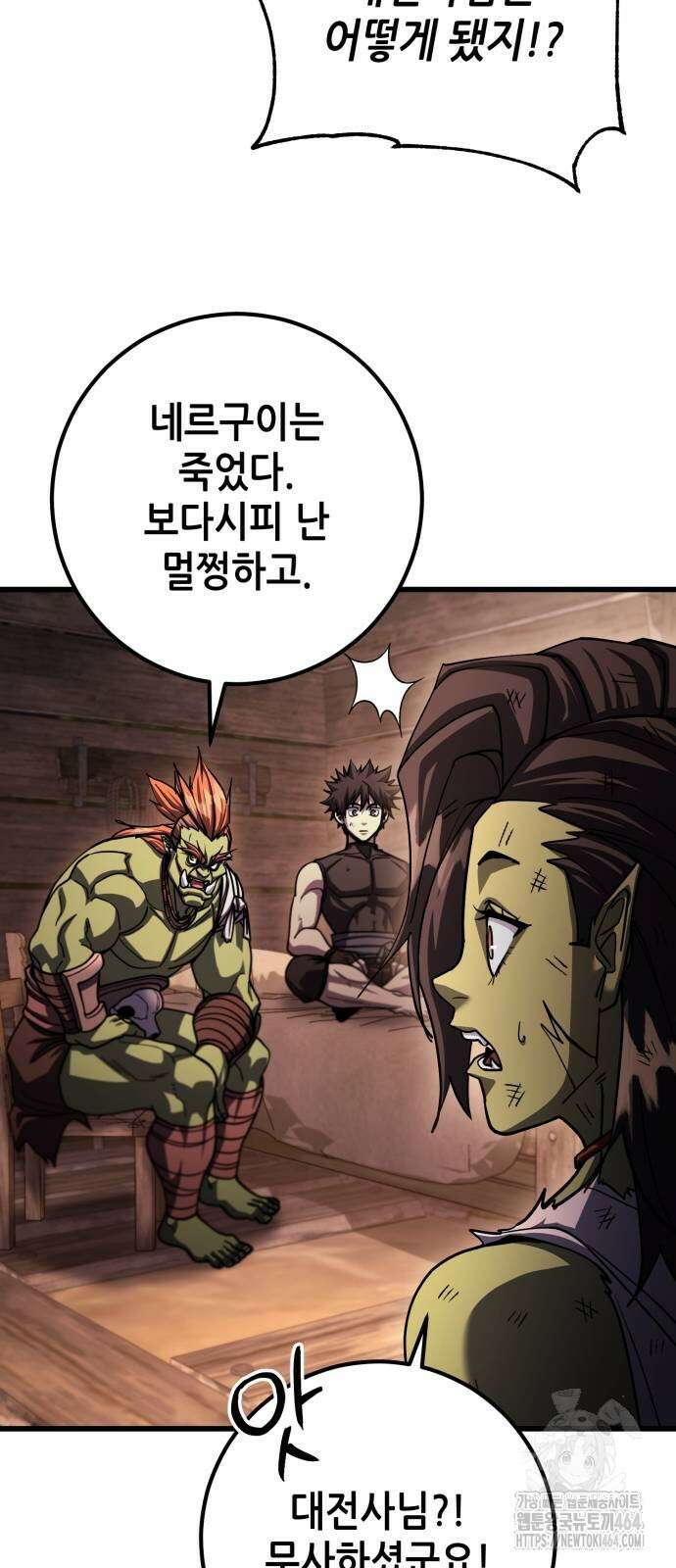 더 해머 100화 51