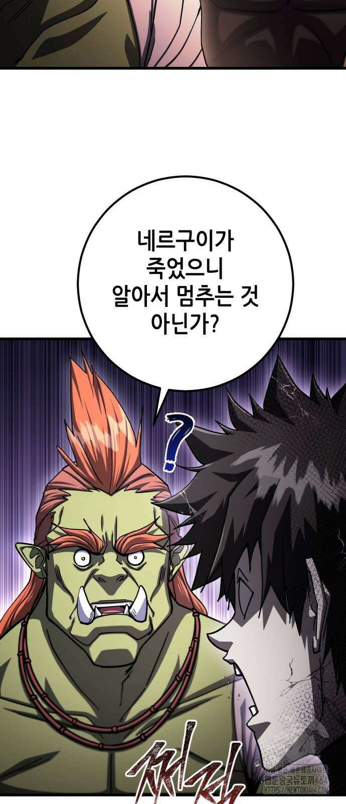 더 해머 100화 53